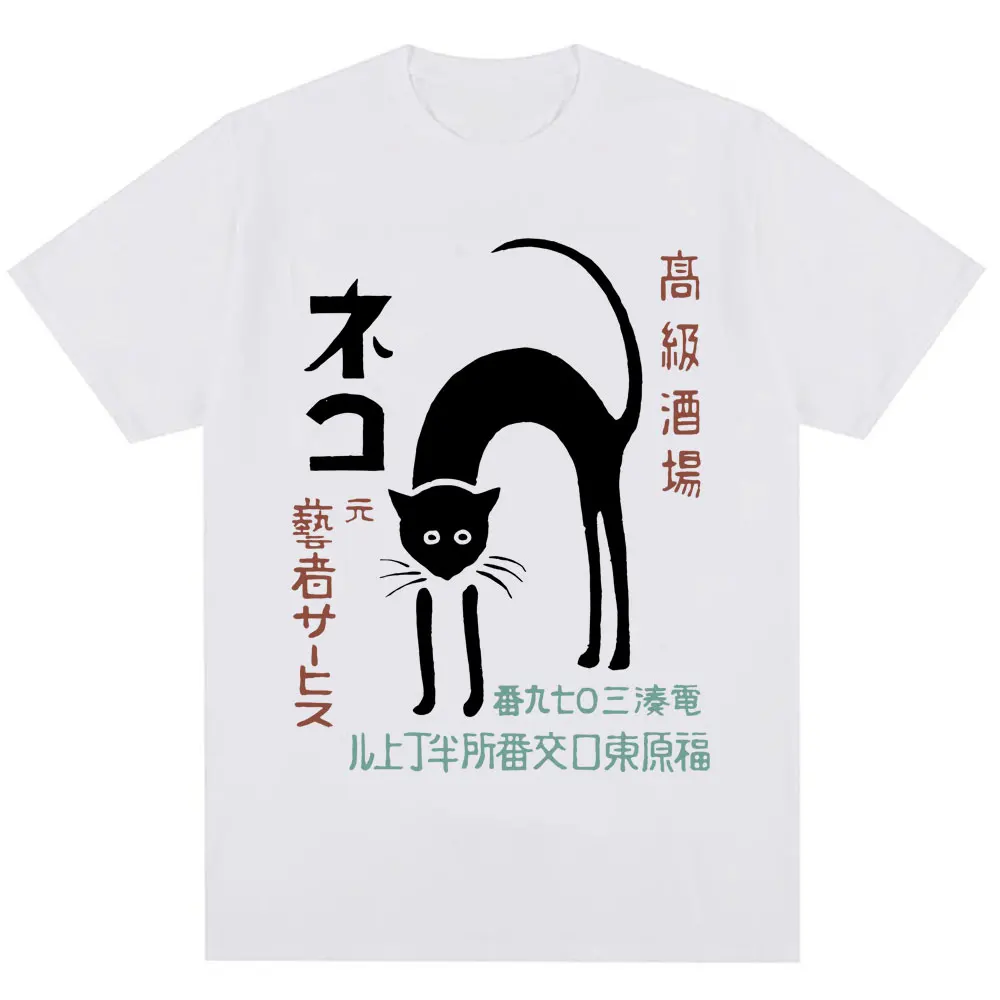 Japanese Style Black Cat Haraj - Japanese Street Fashion Female avis et prix