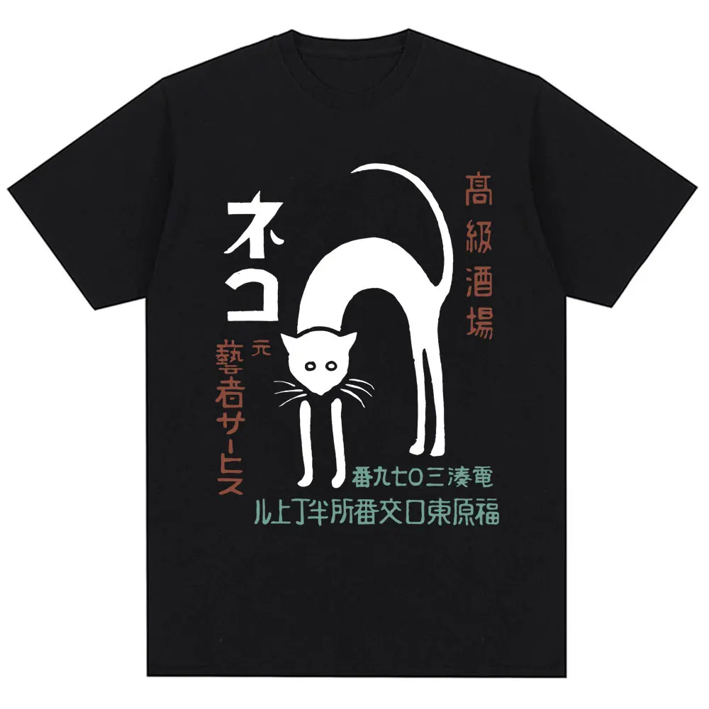 Japanese Style Black Cat Haraj - Japanese Street Fashion Female avis et prix